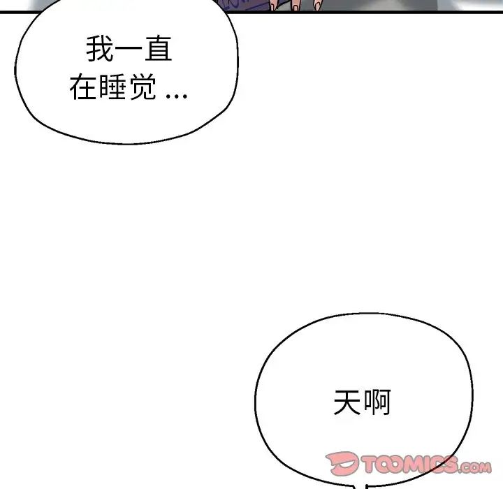 瑜珈初体验第36话