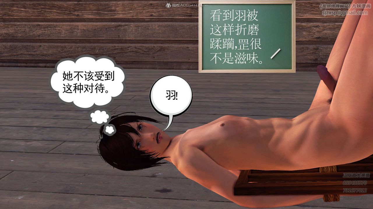 [3D]降魔传第117话