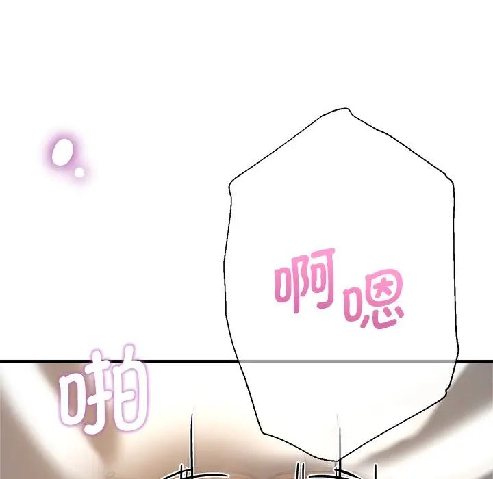 瑜珈初体验第36话