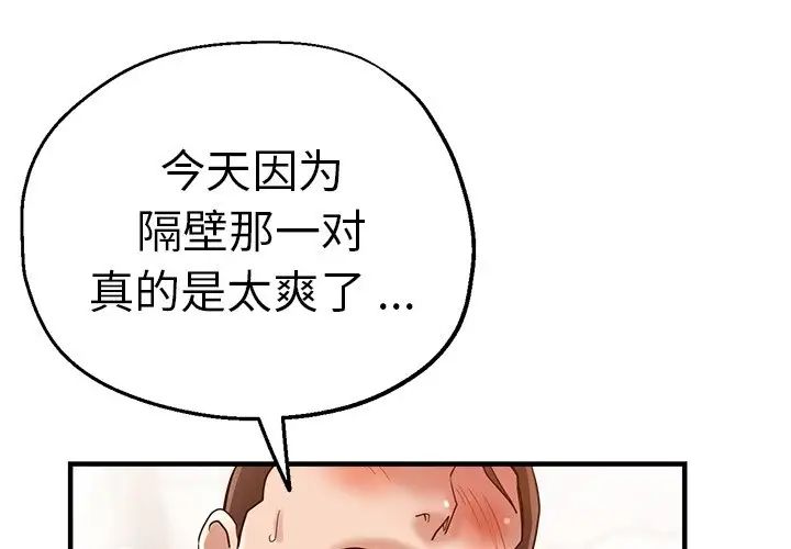 瑜珈初体验第37话
