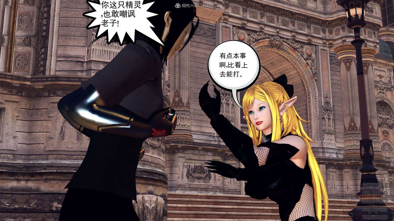 [3D]降魔传第117话