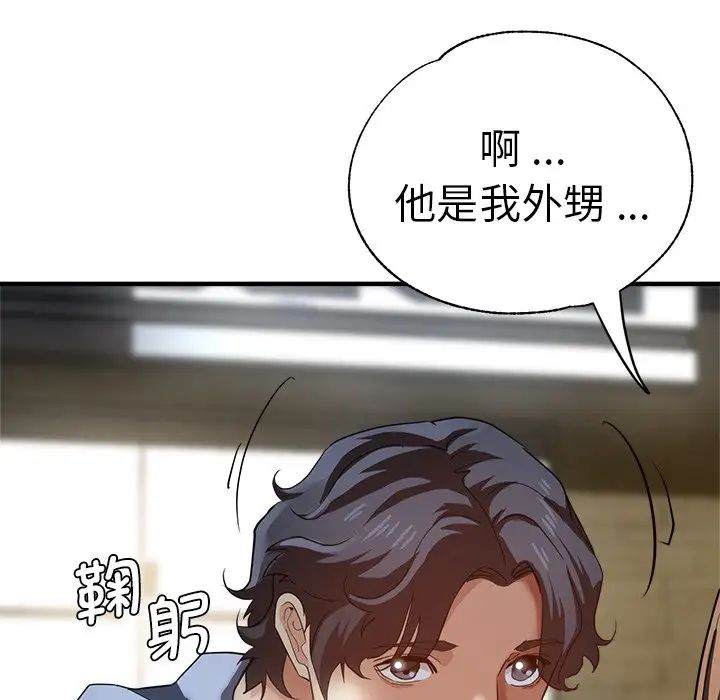 瑜珈初体验第37话