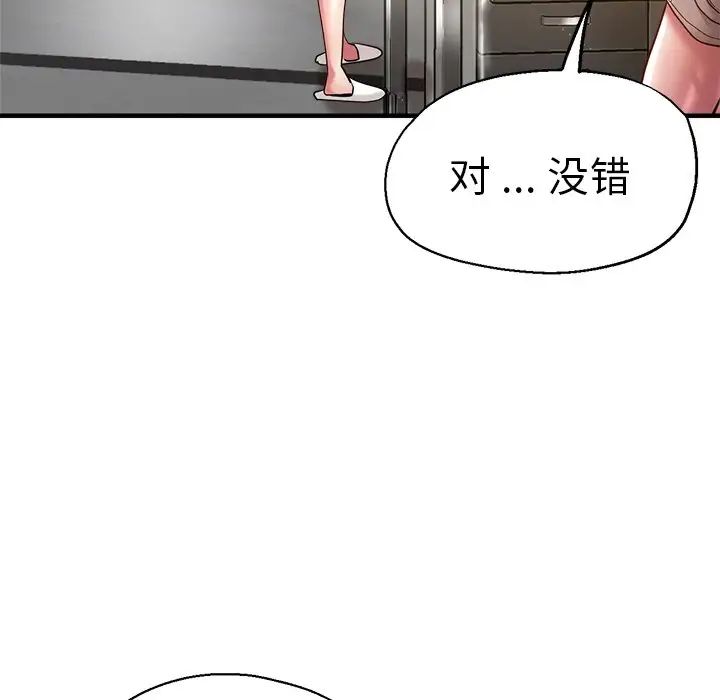 瑜珈初体验第37话