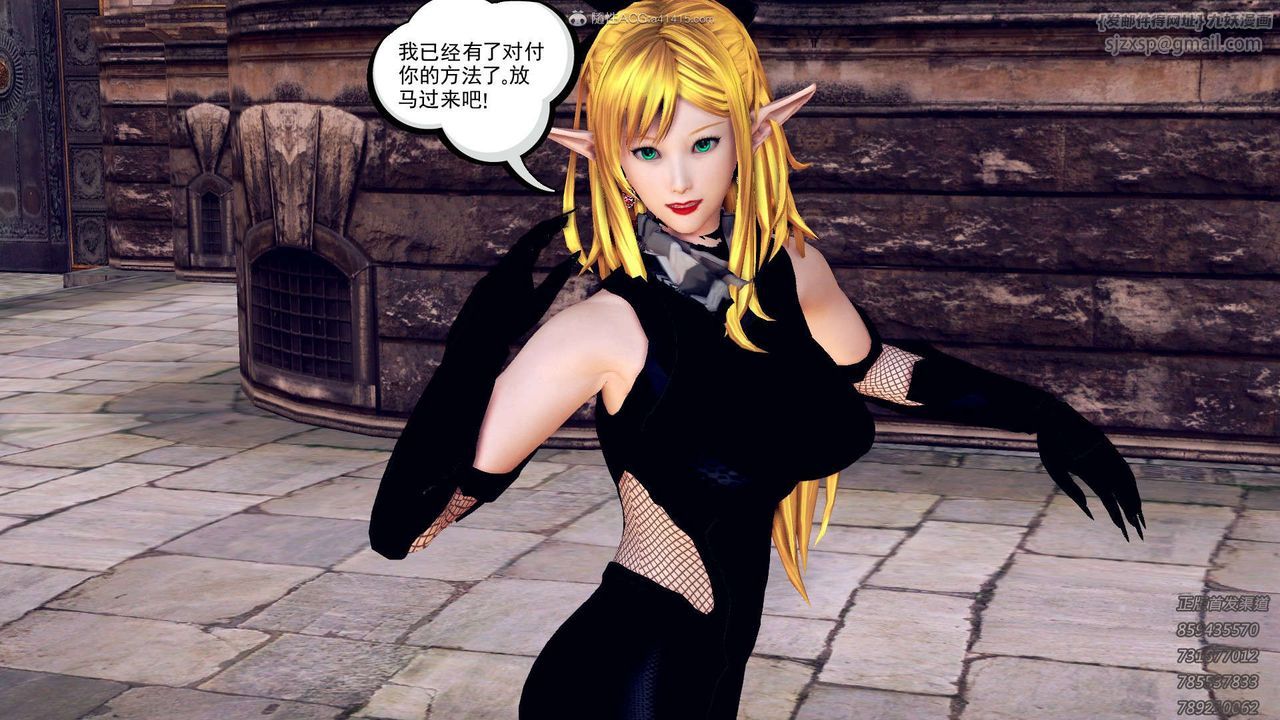 [3D]降魔传第117话