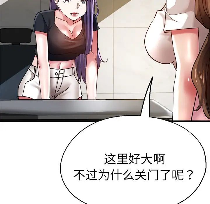 瑜珈初体验第37话