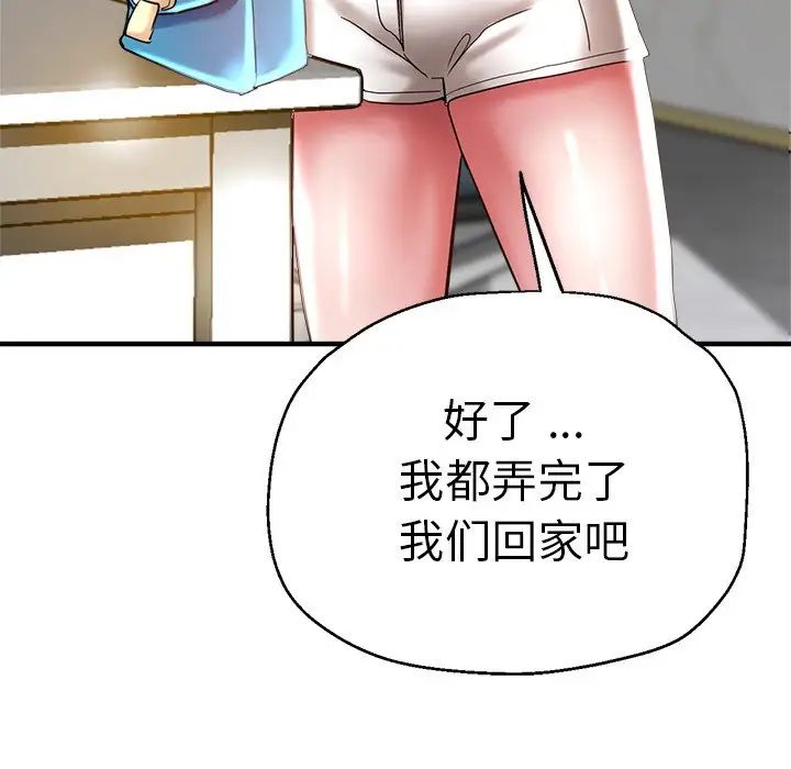 瑜珈初体验第37话