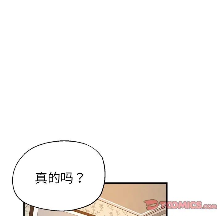 瑜珈初体验第37话
