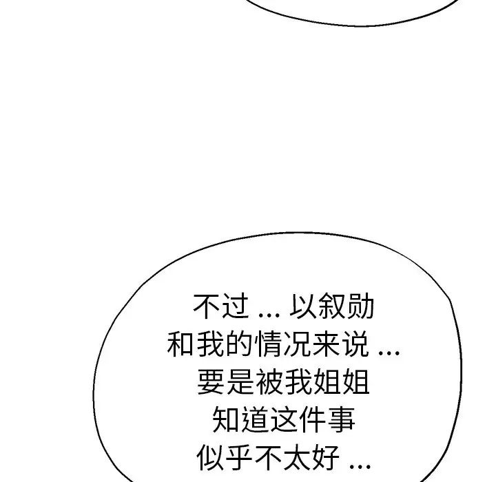 瑜珈初体验第37话