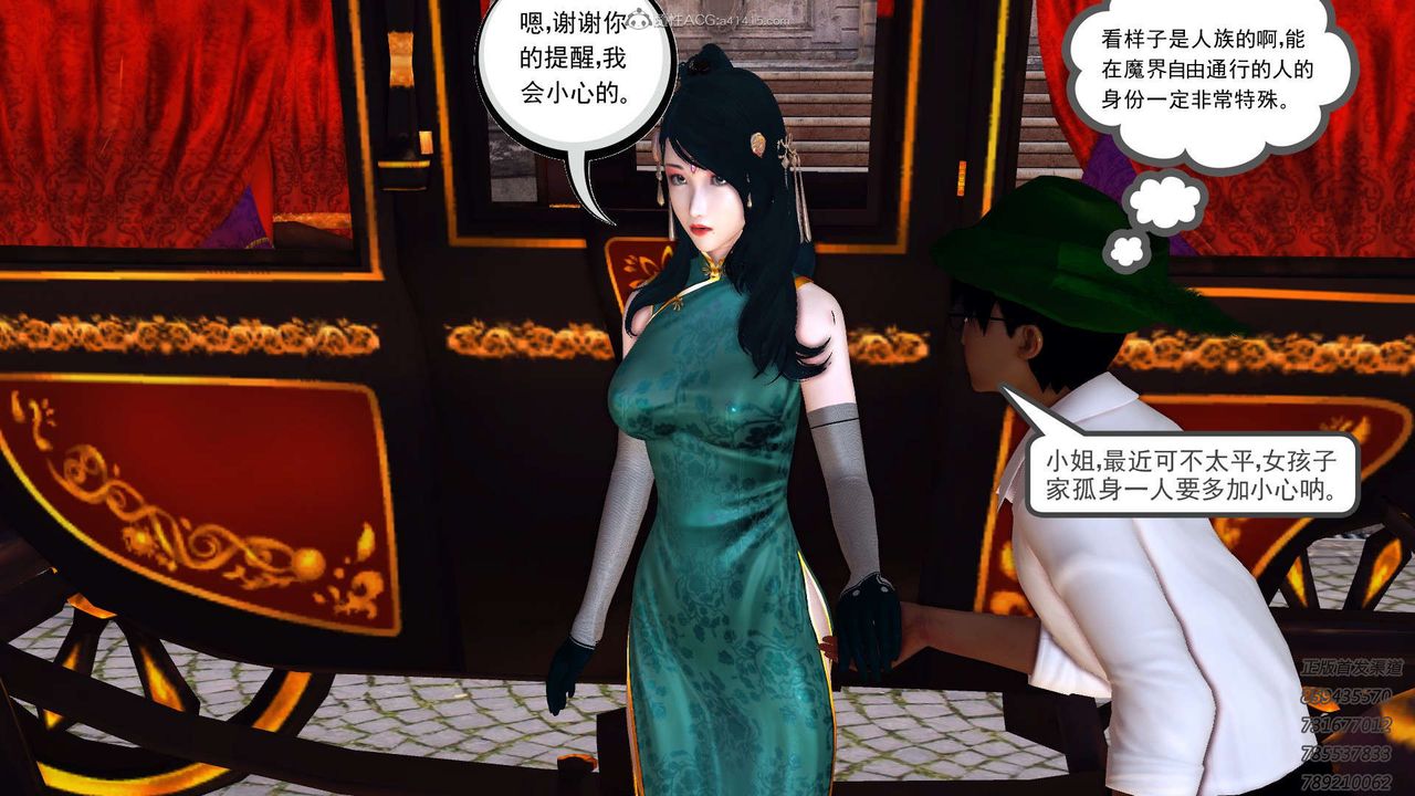 [3D]降魔传第117话