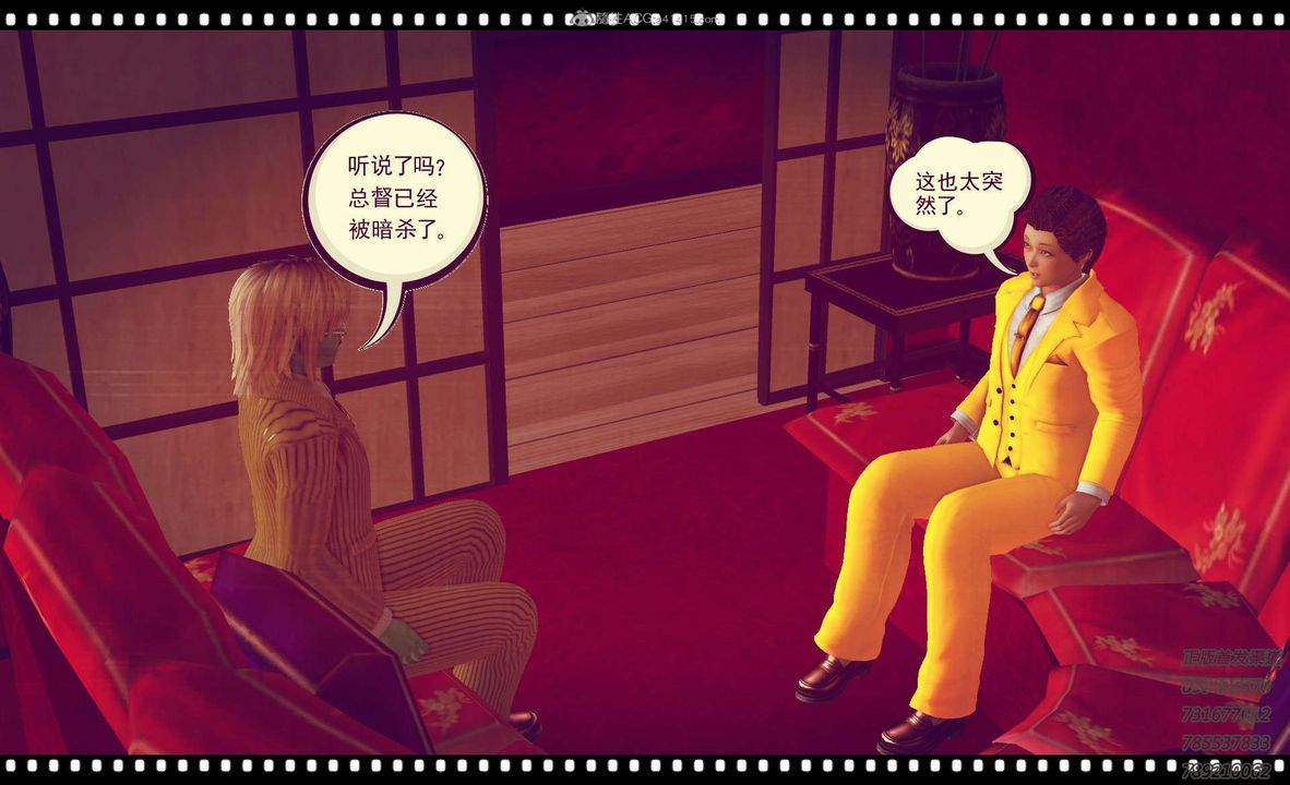 [3D]降魔传第117话