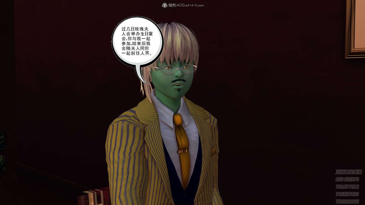 [3D]降魔传第117话