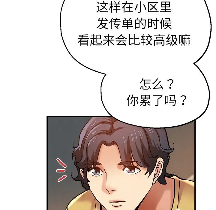 瑜珈初体验第37话