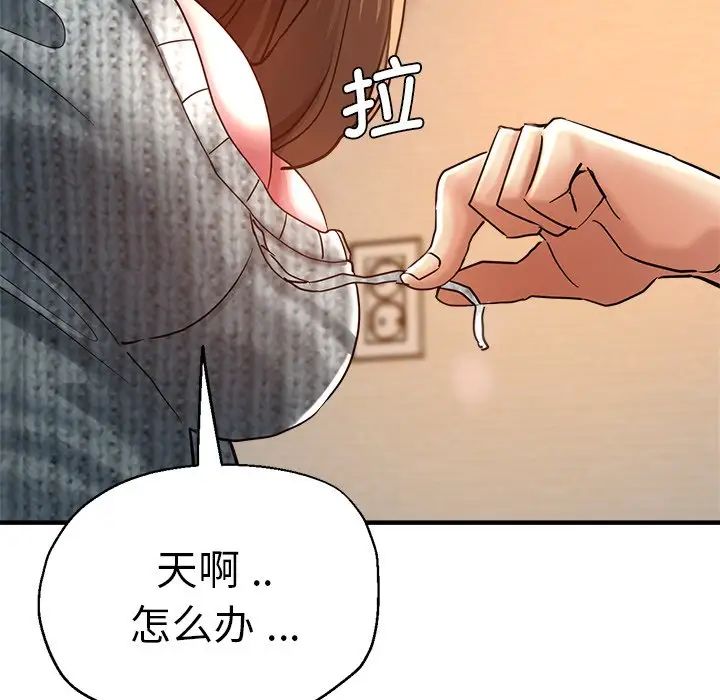 瑜珈初体验第37话