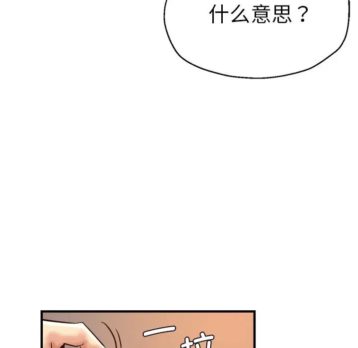 瑜珈初体验第37话