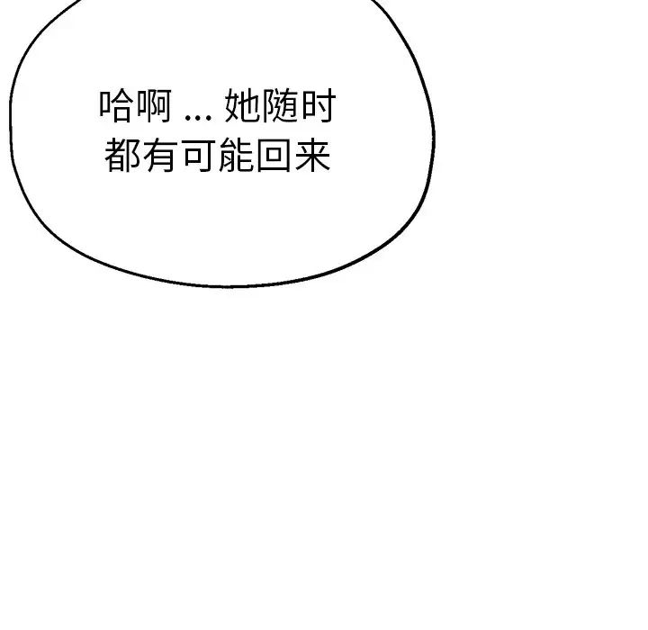 瑜珈初体验第37话