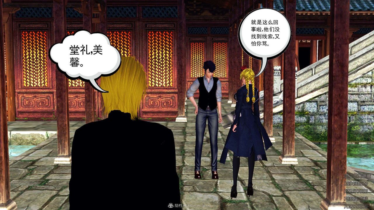 [3D]降魔传第117话