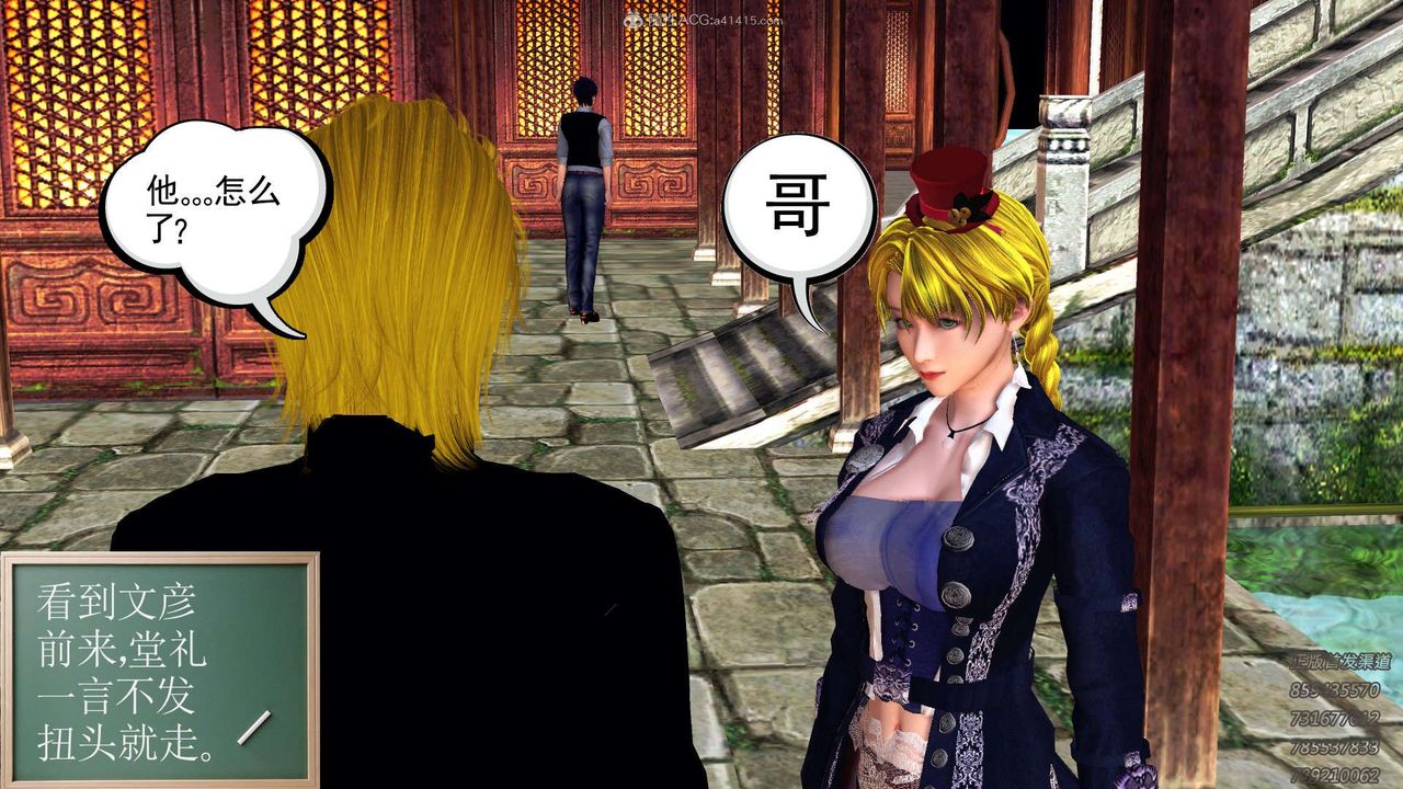 [3D]降魔传第117话