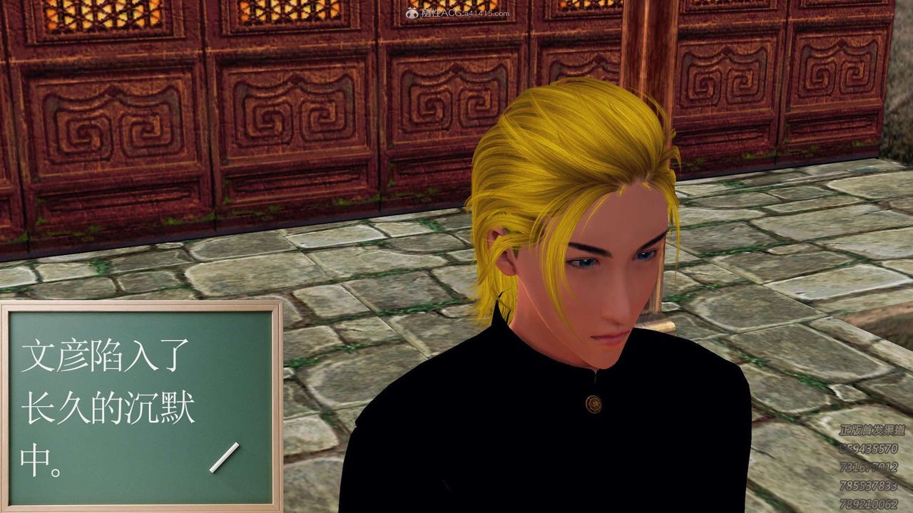 [3D]降魔传第117话