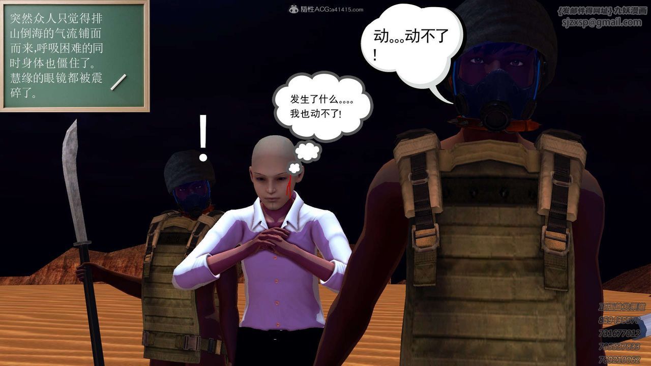 [3D]降魔传第117话