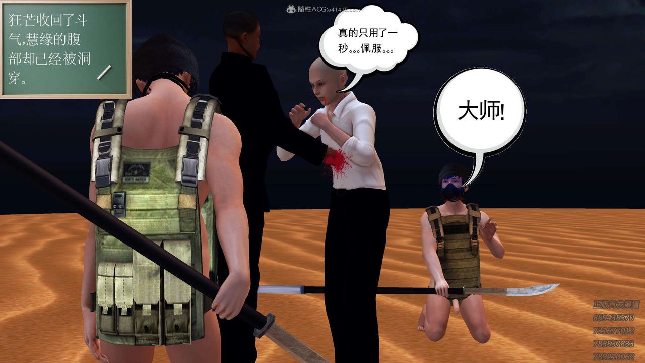 [3D]降魔传第117话