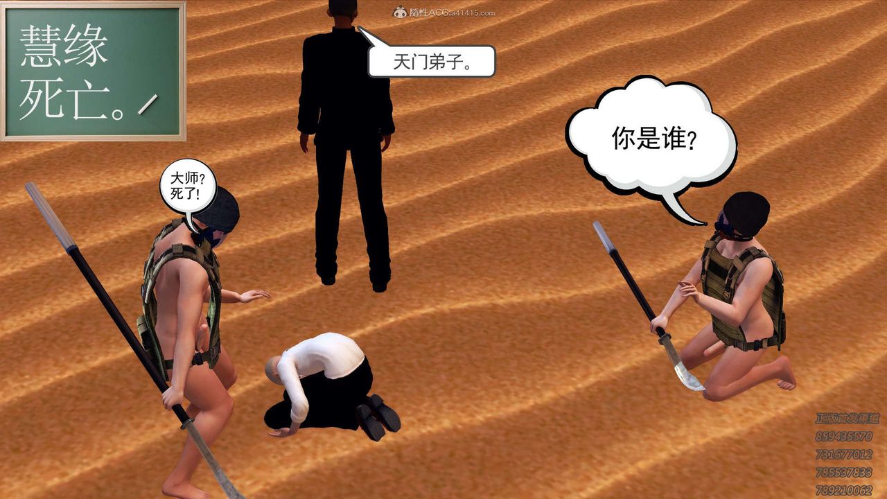 [3D]降魔传第117话