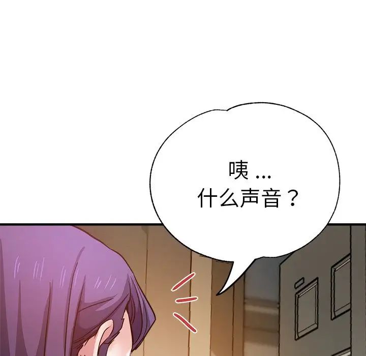 瑜珈初体验第37话