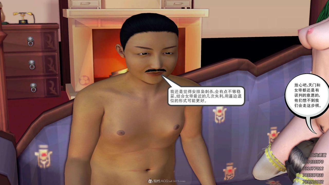 [3D]降魔传第117话