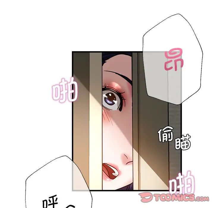 瑜珈初体验第37话