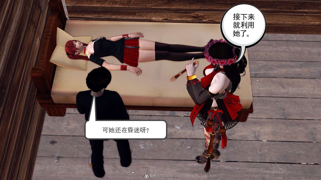 [3D]降魔传第118话