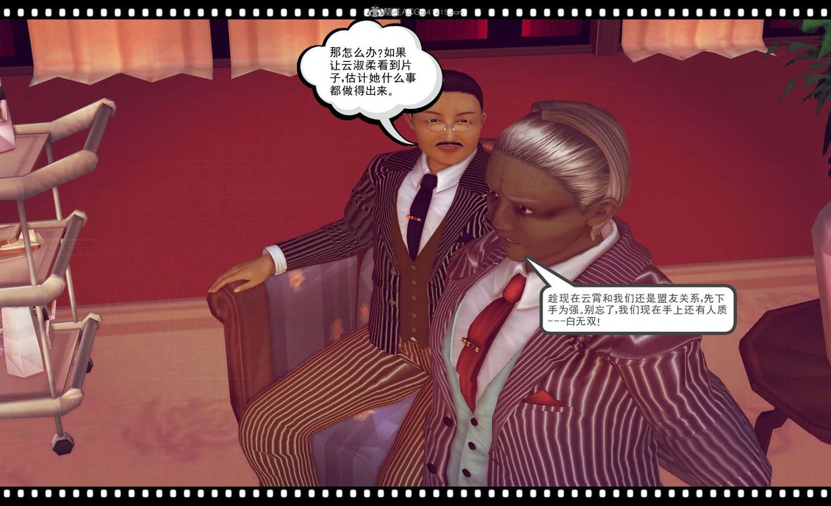 [3D]降魔传第118话