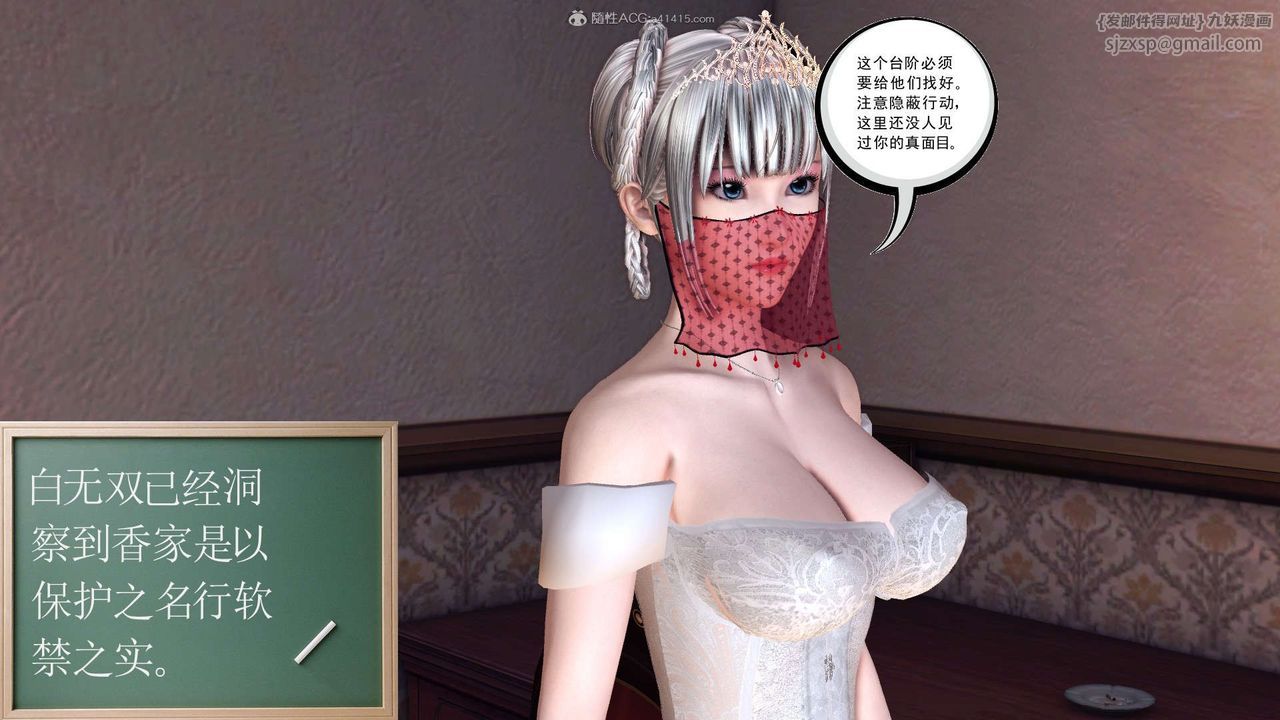 [3D]降魔传第118话