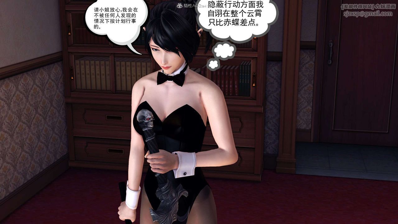 [3D]降魔传第118话