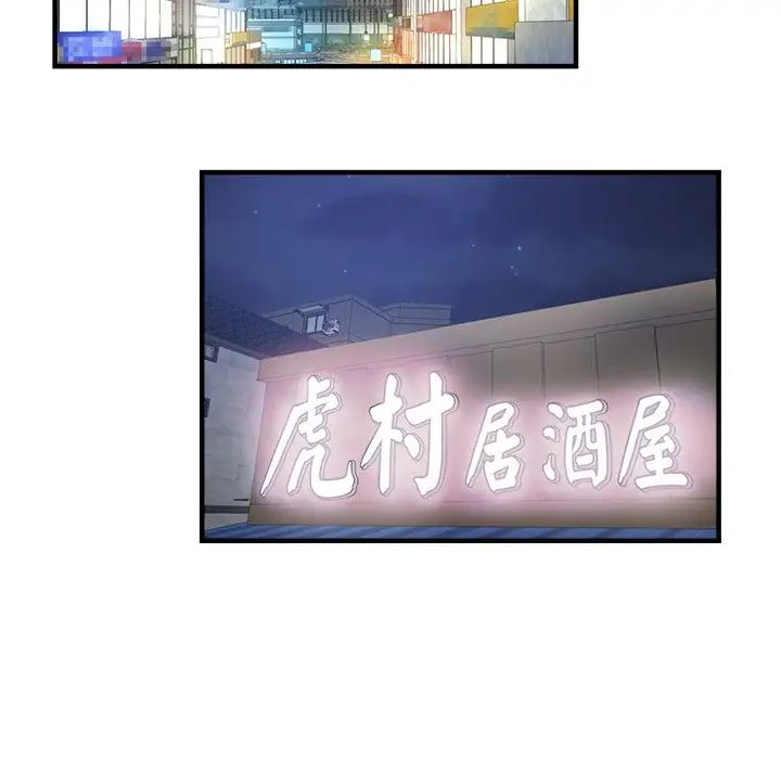 瑜珈初体验第38话