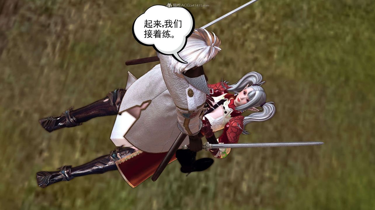 [3D]降魔传第118话