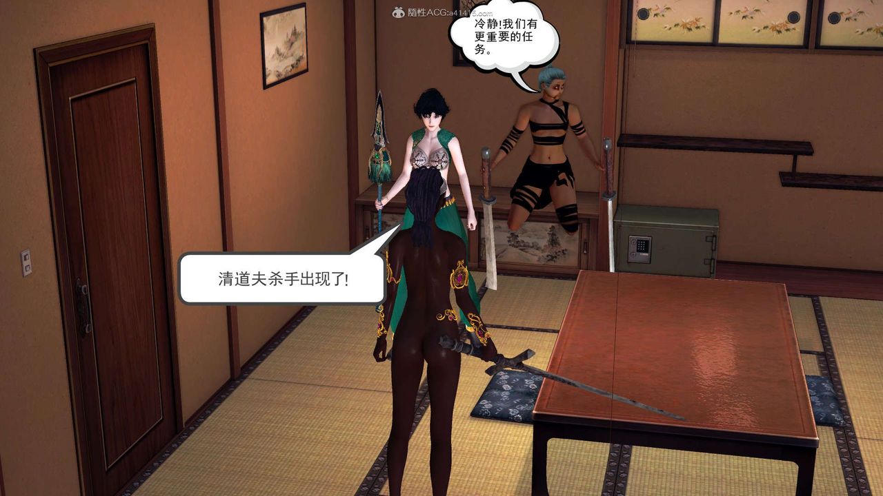 [3D]降魔传第118话