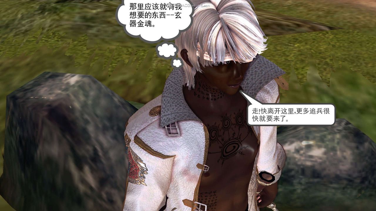 [3D]降魔传第118话