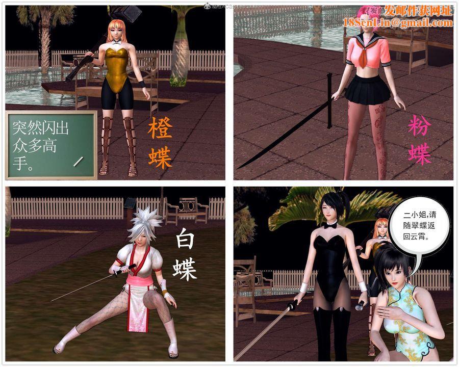 [3D]降魔传第118话