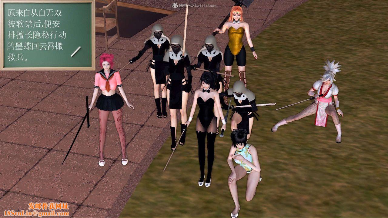 [3D]降魔传第118话