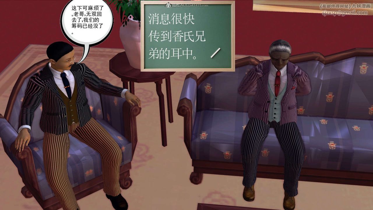 [3D]降魔传第118话