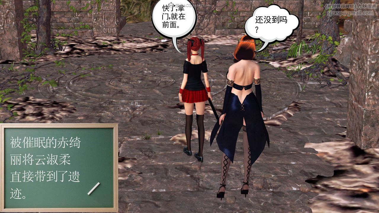 [3D]降魔传第118话