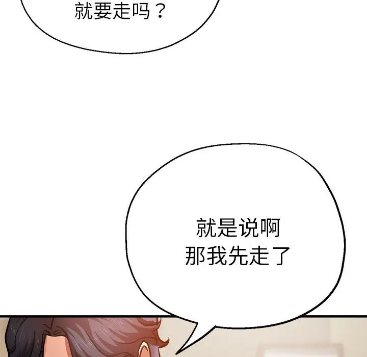 瑜珈初体验第38话