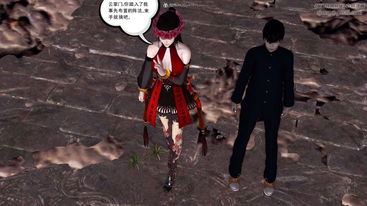 [3D]降魔传第118话