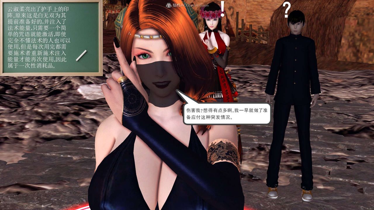 [3D]降魔传第118话