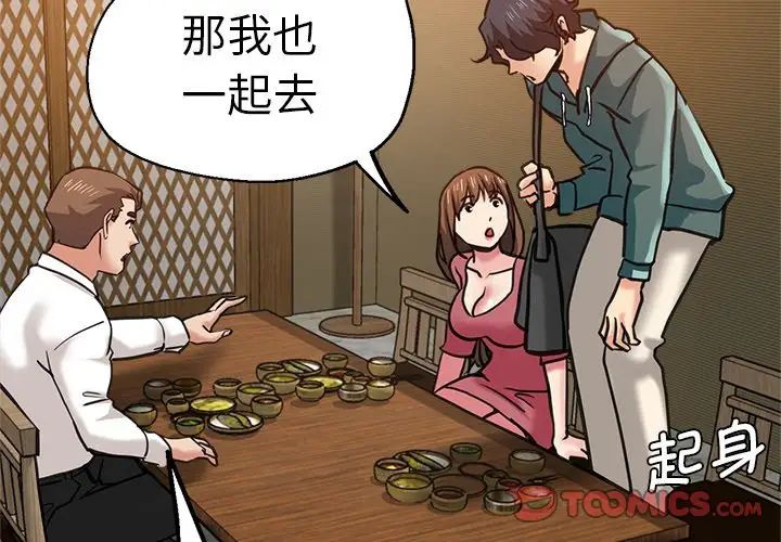 瑜珈初体验第39话