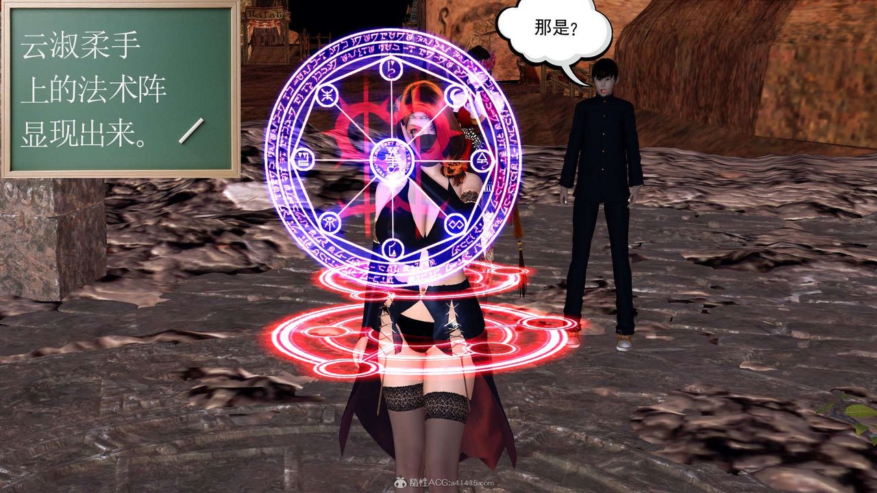 [3D]降魔传第118话