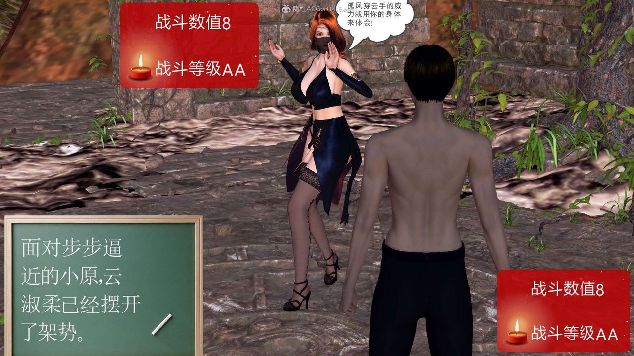 [3D]降魔传第118话