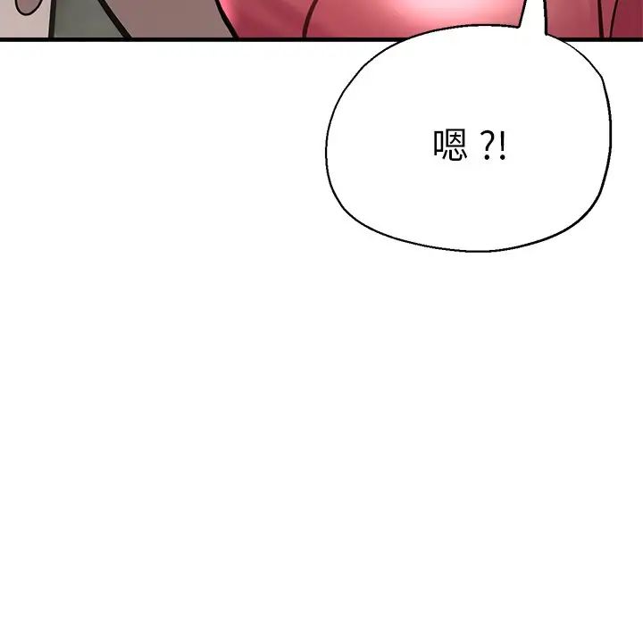 瑜珈初体验第39话