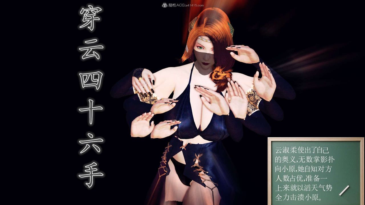 [3D]降魔传第118话