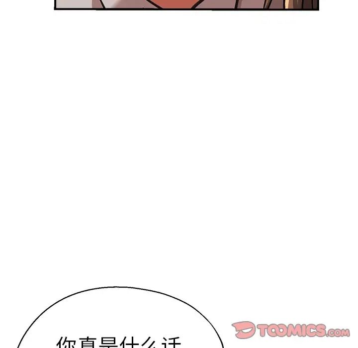 瑜珈初体验第39话