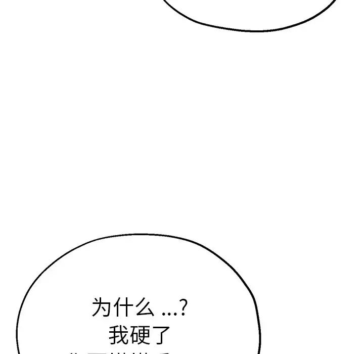 瑜珈初体验第39话